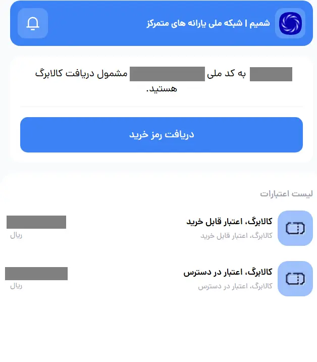 کالابرگ-حمایت